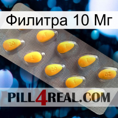 Филитра 10 Мг cialis1